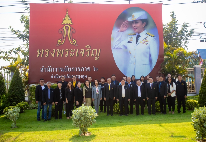 สำนักงานอัยการภาค 2 และ สำนักงานอัยการจังหวัดพัทยา ประชุมเตรียมจัดพิธีมอบประกาศนียบัตรและบัตรประจำตัวคณะกรรมการผู้ทรงคุณวุฒิและที่ปรึกษา